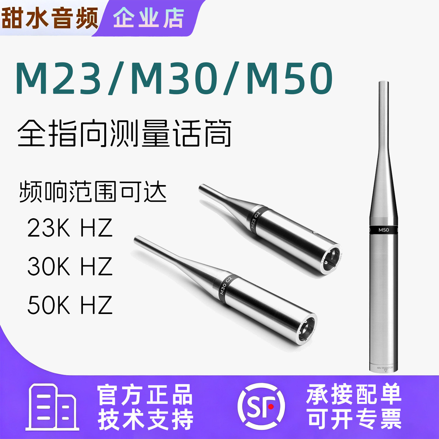 Earthworks M23 M30 M50全指向话筒专业电容测量麦克风