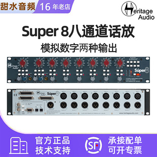 Super 8音频八通道话筒放大器国行保修技术支持 audio Heritage