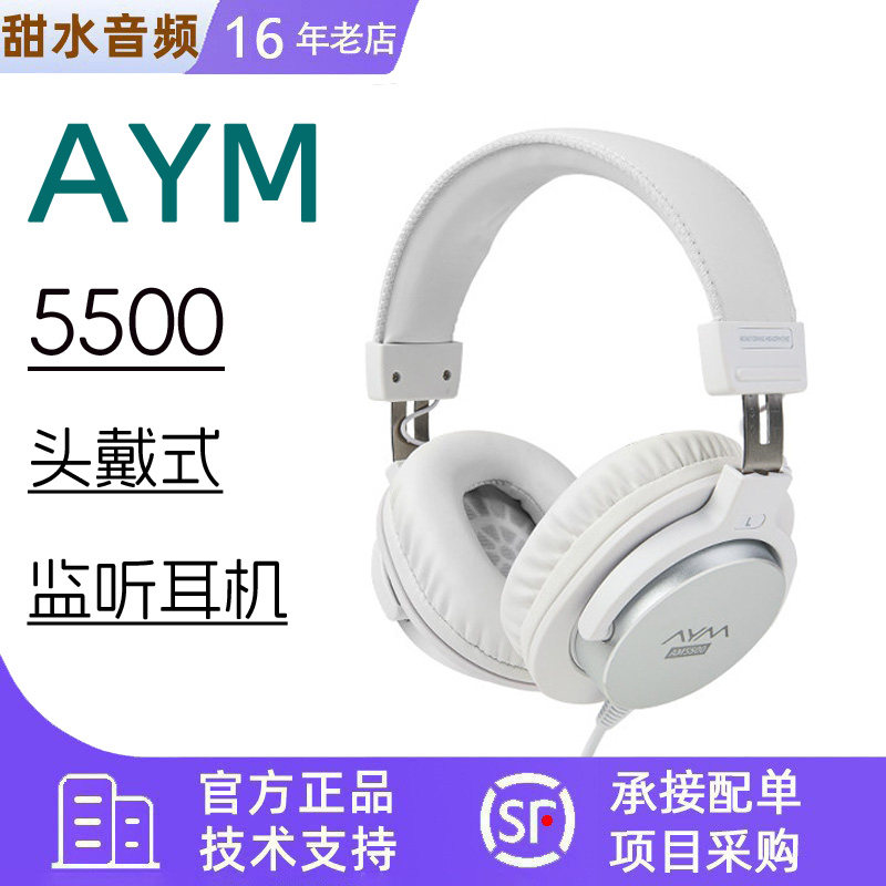 AYM AM5500头戴式录音棚专业监听高保真HIF封闭式电钢琴有线耳机