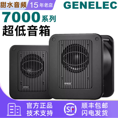 真力低音炮超低音箱有源监听7040