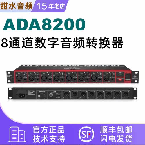 BEHRINGER/百灵达 ADA8200 8通道 模数 数模转换器声卡光纤扩展卡
