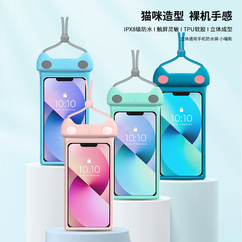 立体手机防水袋Wellhouse情侣款