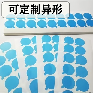 五金扣塑胶件镜头摄像头自粘保护膜 工厂定制蓝色透明圆形保护膜