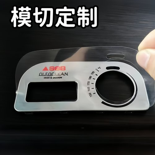 亚克力面板行车记录仪保护膜