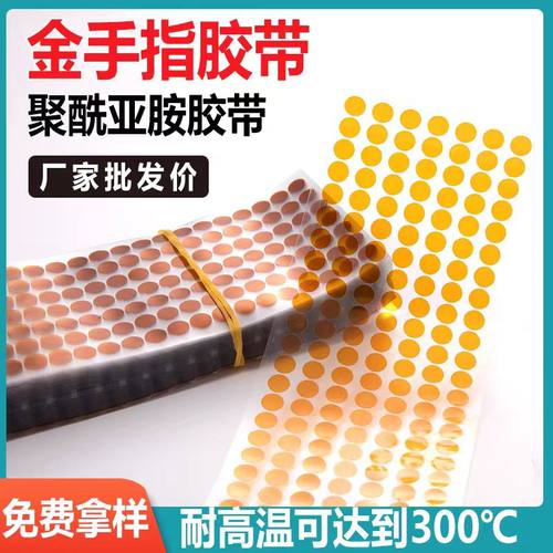 茶色高温胶带PET耐高温麦拉片