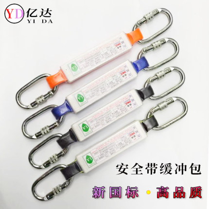 高空作业安全带缓冲包防坠落安全绳缓冲器缓冲绳缓降器保险带配件