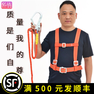 國標安全帶高空作業戶外施工登高建筑工地半身雙鉤加長安全繩套裝