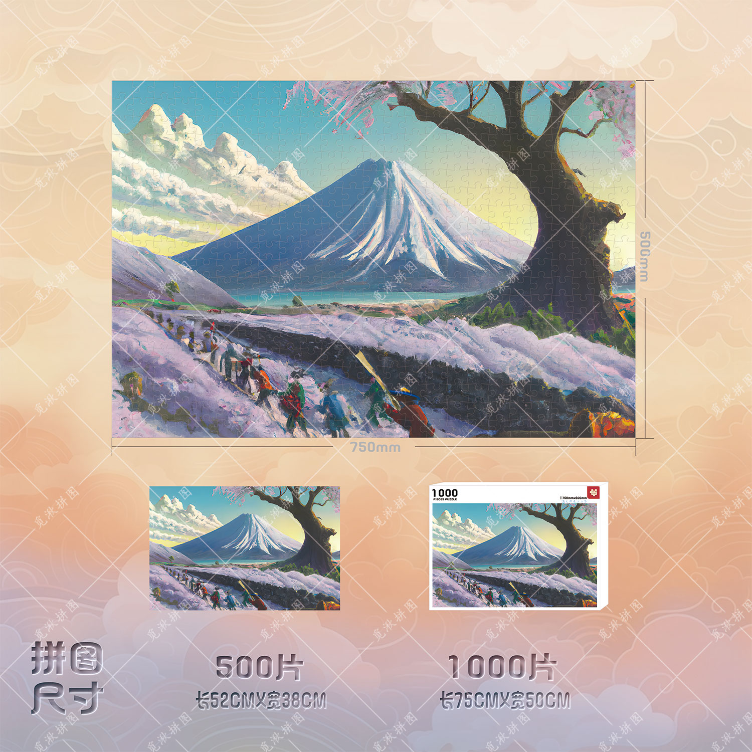 富士山下1000片唯美治愈自然风景画木质拼图带框成人益智解压玩具