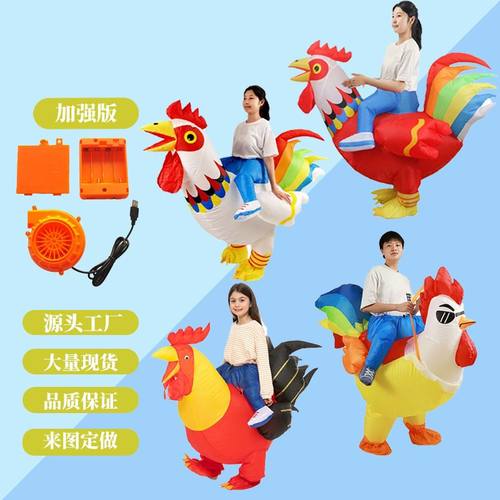 年会搞怪充气大公鸡服饰万圣节搞笑骑行公鸡道具人穿演出衣服成人