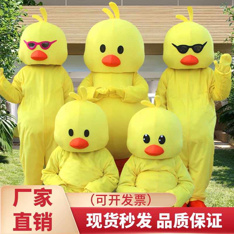 小黄鸭发传单公仔人偶网红同款