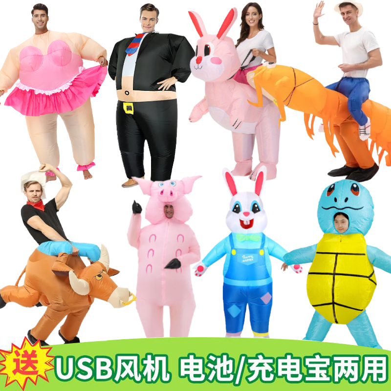年会搞怪卡通充气服兔子皮皮虾杰尼龟人偶服装黄牛西装男cos服
