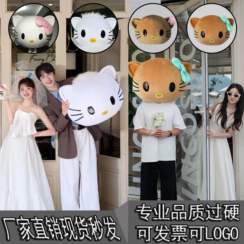 KT猫求婚生日派对活动头套HelloKitty凯蒂猫卡通玩偶面罩拍照神器