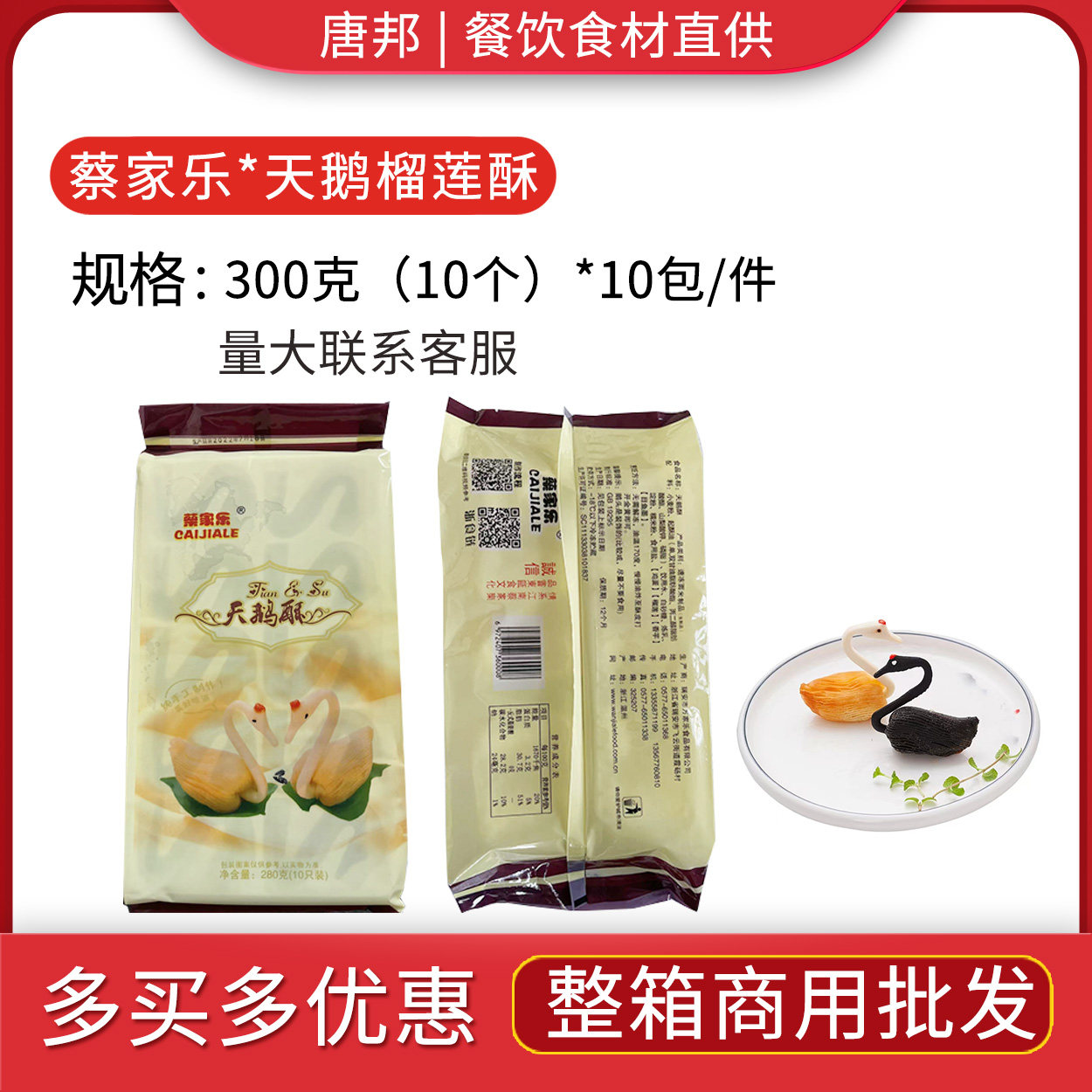 酒店特色点心手工榴莲天鹅酥10个榴莲酥港式甜点半成品油炸点心