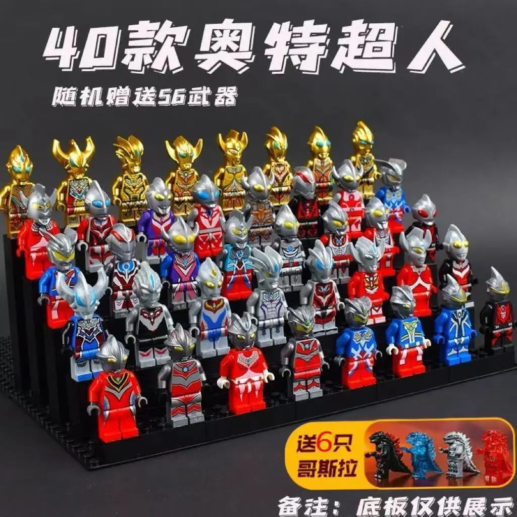 奥特系列积木儿童组合益智玩具