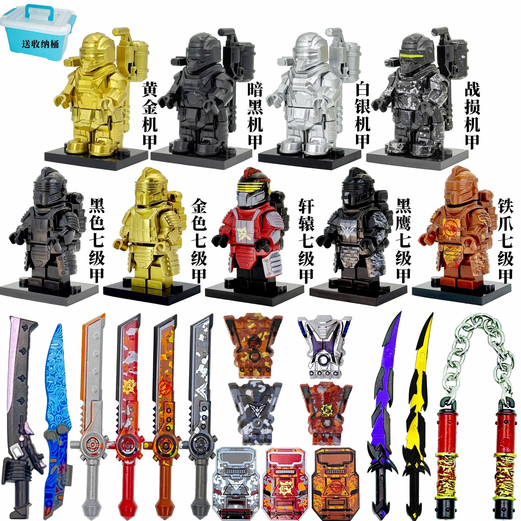 和平精英七级甲人仔传世武器
