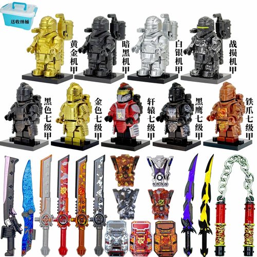 和平精英七级甲人仔传世武器