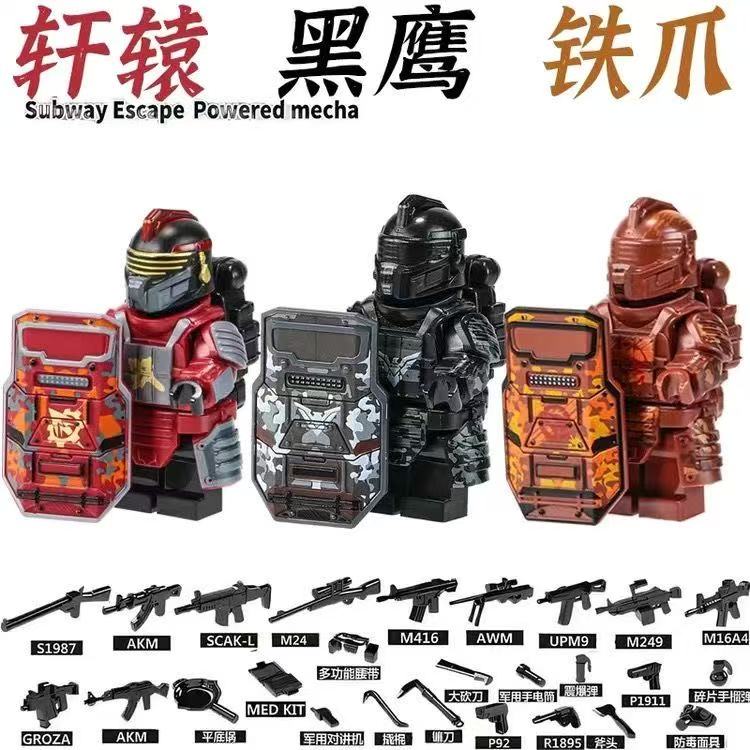 黑鹰铁爪轩辕七级套益智积木