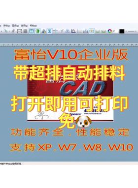 富怡cad制版软件v10 v8v9富怡V10打版教程 服装打板cad视频280部