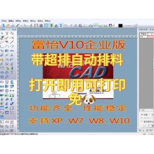 富怡cad制版软件v10 v8v9富怡V10打版教程 服装打板cad视频280部