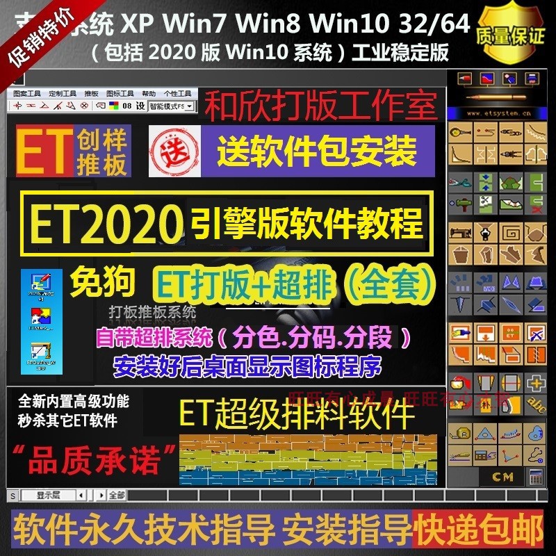 ET服装电脑打板软件教程ET2020制版排料打版软件 送700份电子纸样 商务/设计服务 服饰设计 原图主图