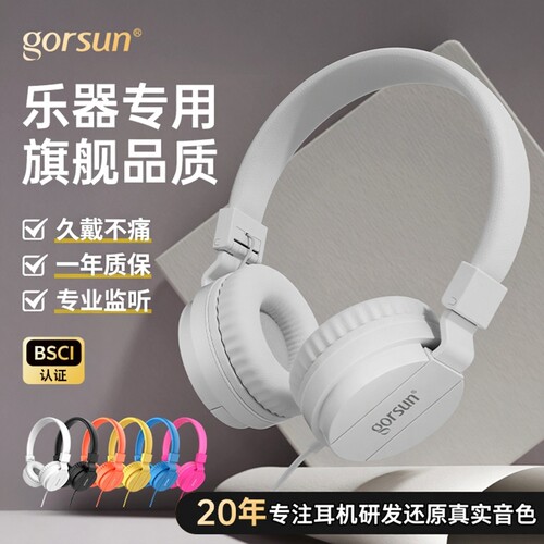 歌尚头戴式立体声监听耳机不带麦