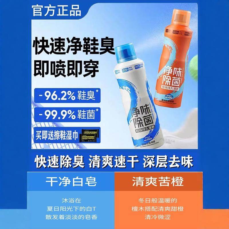 airfunk椰放鞋袜除臭喷雾200ml防臭鞋柜除臭杀菌袜子除异味神器