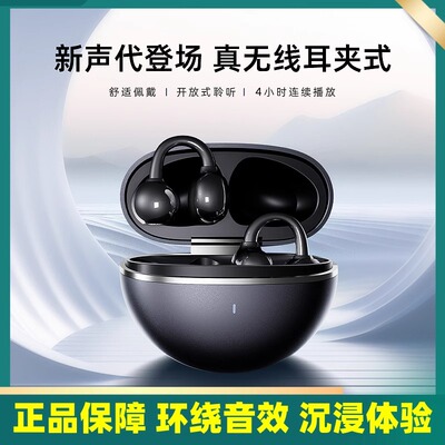 耳夹式无线蓝牙耳机 舒适佩戴 享受沉浸环绕音效AURARO G126