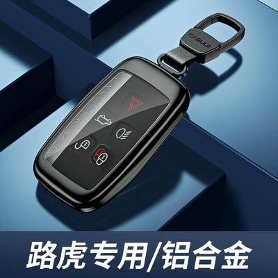 路虎揽胜钥匙套2023款运动版行政版极光l男高档新款扣星脉壳用品