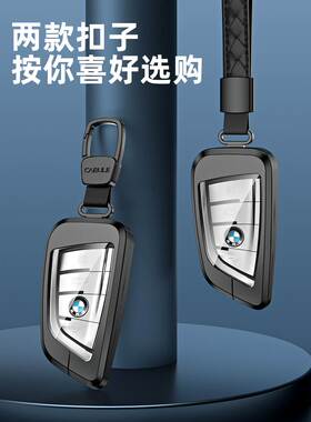 适用于BMWX3M X5M X4M4 M2 325li M330lix3系GT汽车钥匙包套壳扣