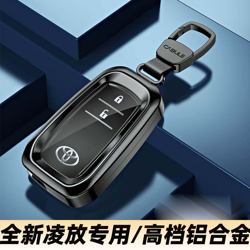 适用Toyota凌放钥匙套专用2023款钥匙套23车男壳扣高档22包汽车用