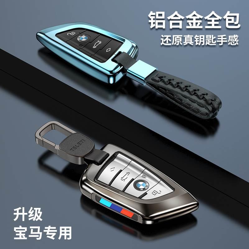 适用2023款宝马i3 iX1 iX3钥匙套进口宝马i4 i7 iX车钥匙包XM壳扣