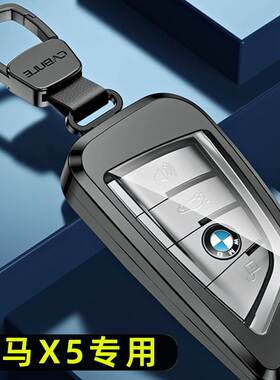 BMWX5钥匙套高档全包专用车内饰用品液晶男刀锋2022款22壳扣进口