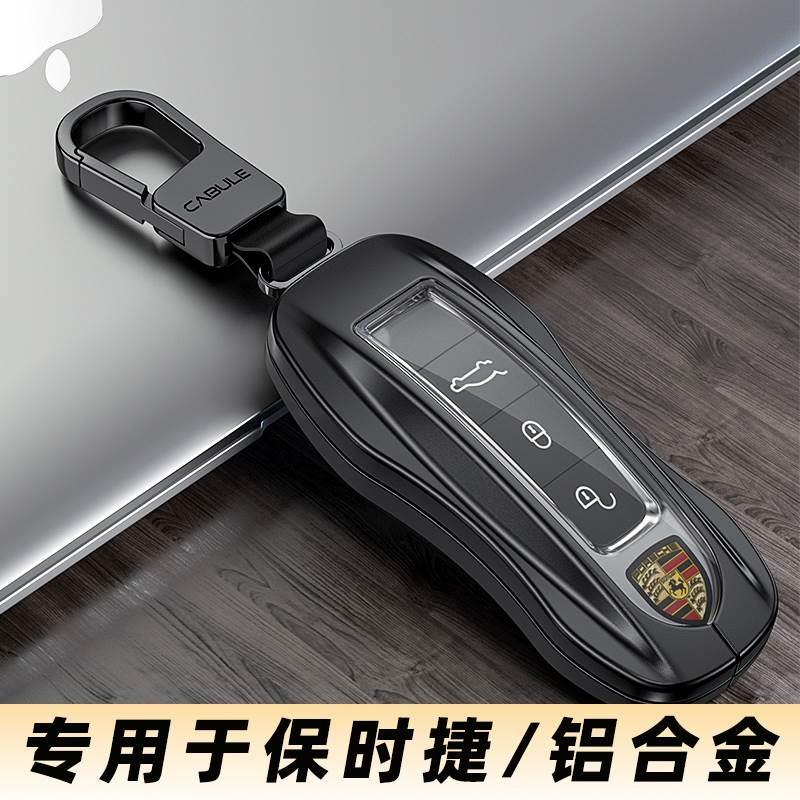 专用于保时捷钥匙套卡宴macan帕拉梅拉taycan扣24款全包2024男壳