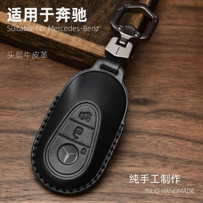 适用2023奔驰GLC300L钥匙套S400L GLE350 GLS450真皮C260壳E300包