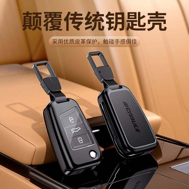专用于20234款大众新BoraPolo速腾途安L朗逸plus汽车钥匙包套壳扣