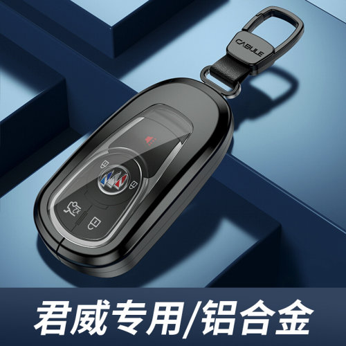 2023款别克君威钥匙套23君威gs男士2022汽车用品552t扣652t专用壳