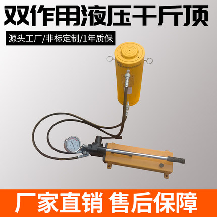 RR-10018双作用液压千斤顶/双作用同步手动电动分体式液压千斤顶