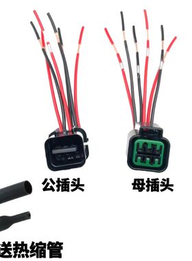 适用欧曼天龙大灯格尔发奥铃奥驰华菱尾灯插头六线尾灯线束插头