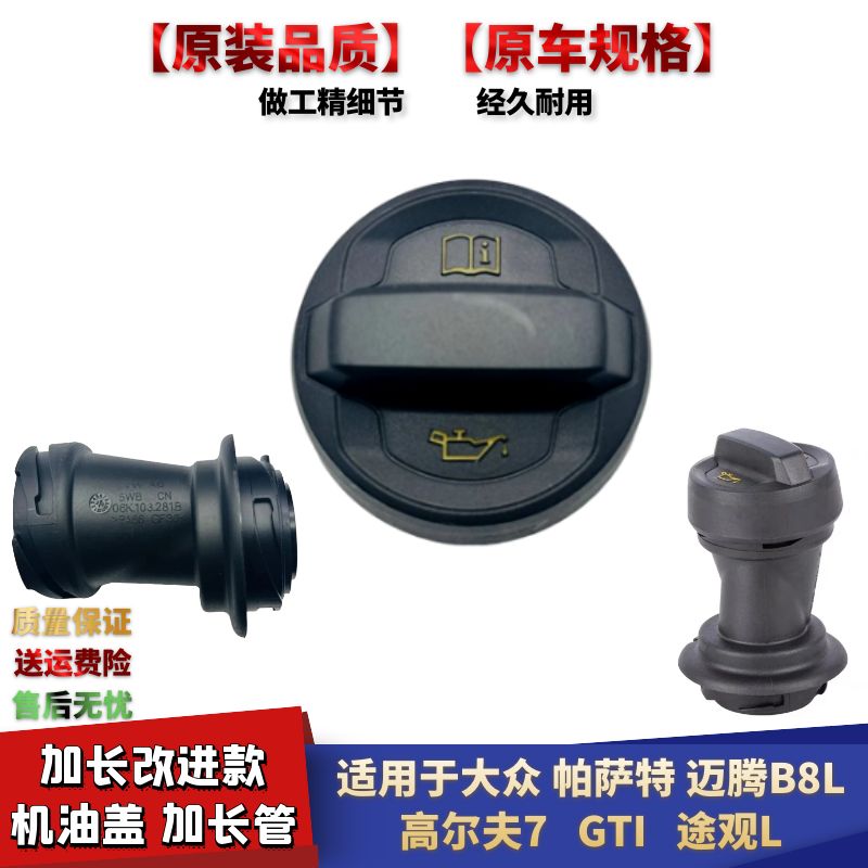 高尔夫7GTI途观三代EA888机油盖