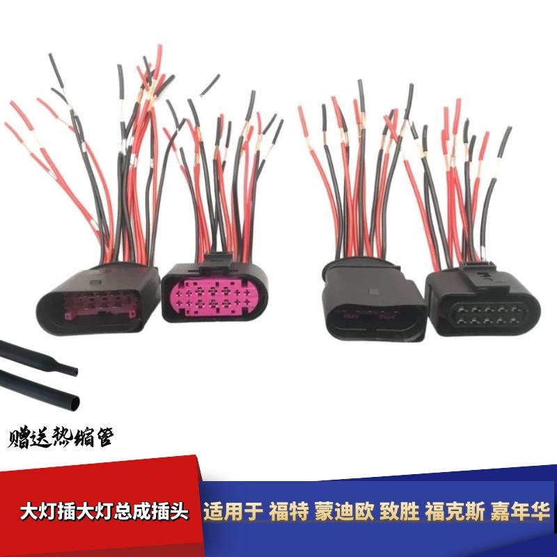 适配福特蒙迪欧致胜嘉年华汽车