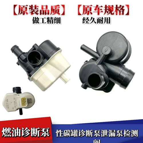 适用于捷豹XFL XEL F-PACE2.0T碳罐电磁阀蒸发与排放系统故障