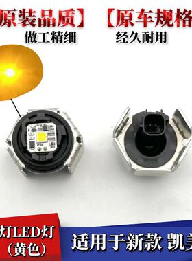 适用于丰田新款凯美瑞转向灯LED灯光源黄色转弯灯方向灯