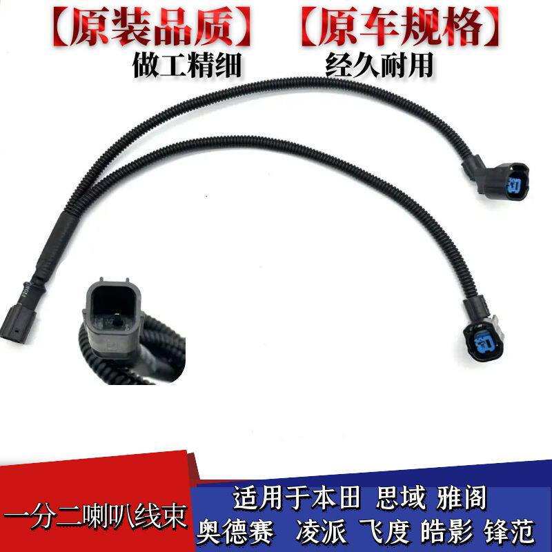 一分二鸣笛改装线一分二线