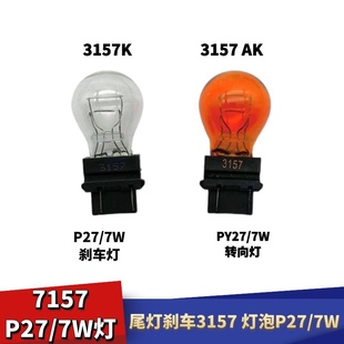 适配克莱斯勒漫步者300C铂锐公羊道奇酷威酷搏 锐界刹车转向灯泡