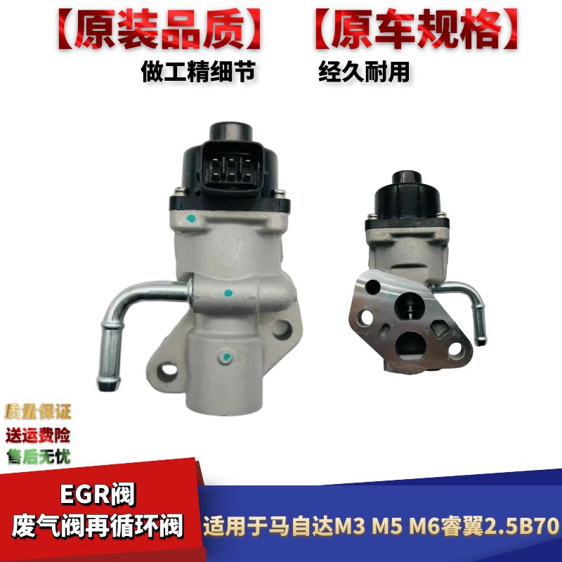 适配马自达3M5M6睿翼福克斯蒙迪欧B70废气阀循环阀EGR阀插头