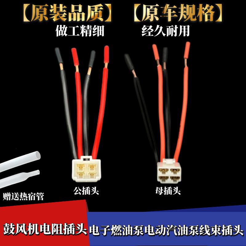 适配五菱之光6390空调开关控制暖风操作机构空调线束插头接头