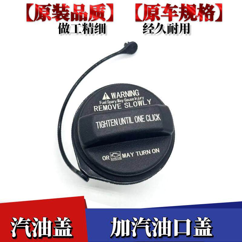 瑞纳朗动K2K3福瑞迪汽油箱