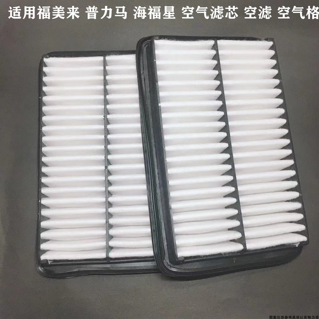 适配马自达323福美来普力马海福星空气滤芯空滤空气格空调机油格