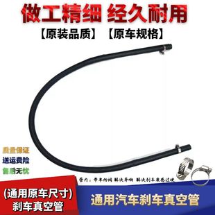 通用汽车刹车真空管单向阀大力鼓助力器管刹车助力泵管内带单向阀