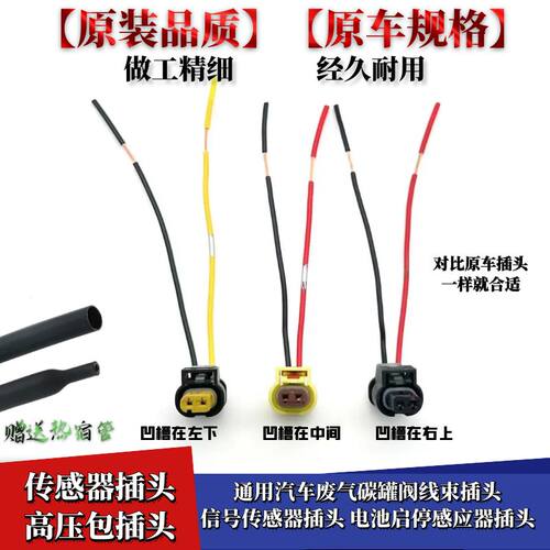 通用汽车废气碳罐阀线束插头